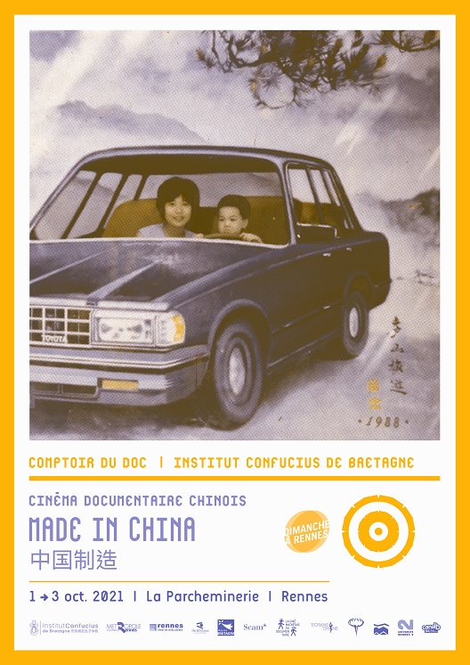 affichemadeinchina