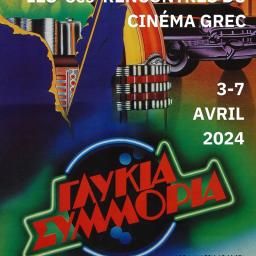8ème Rencontres du Cinéma Grec / ALLEZ ON LIT # 57 : Le jour le plus long de Ronan Badel