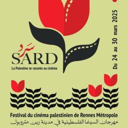 Pour la 3è édition, le festival du cinéma palestinien devient Sard