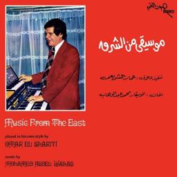Music from the east / un fauteuil pour deux S3E3